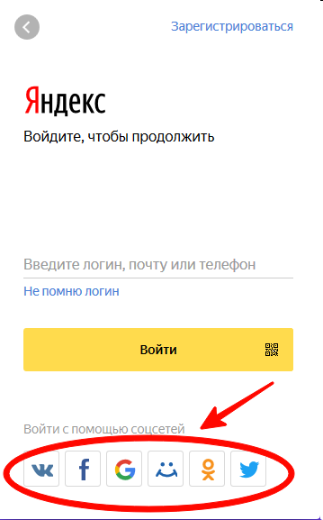 Выбор соцсети