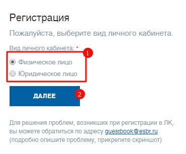 Выбор вида личного кабинета