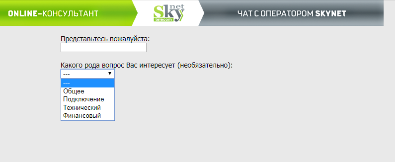 Выбрать интересующий вопрос для уточнения у консультанта