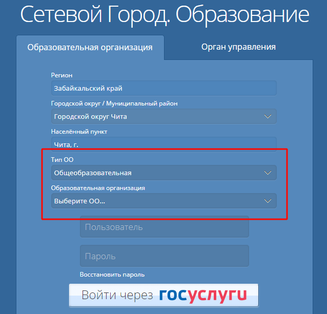 Выбрать ОУ вашего города