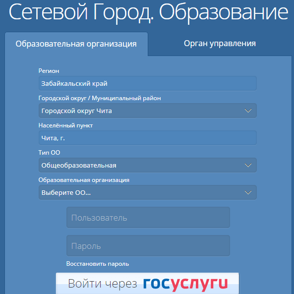 Выбрать школу из перечня