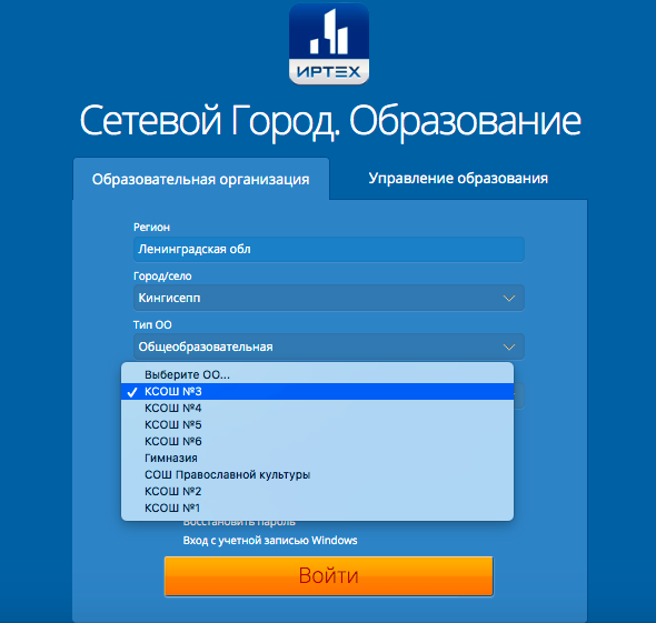 Выбрать свою школу