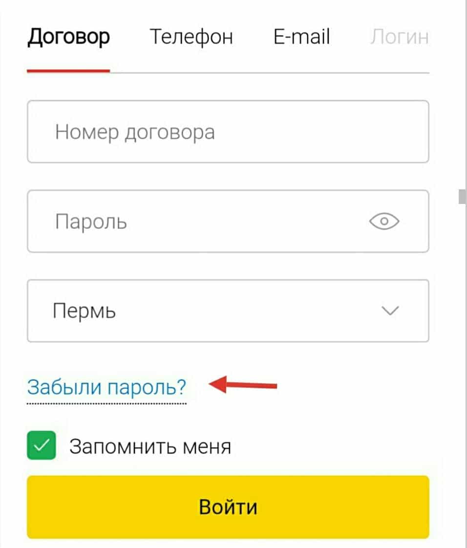 Забыл пароль от входа