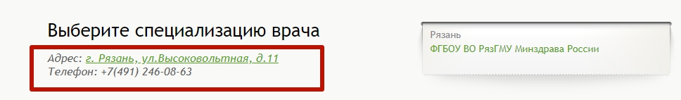 Запись по телефону
