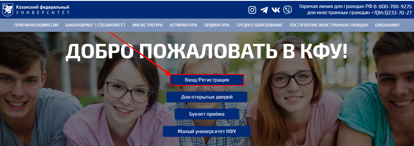 Зарегистрироваться в системе