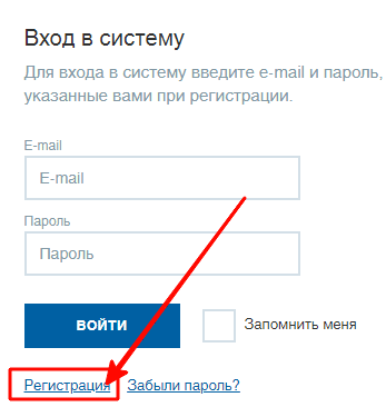 Зарегистрироваться