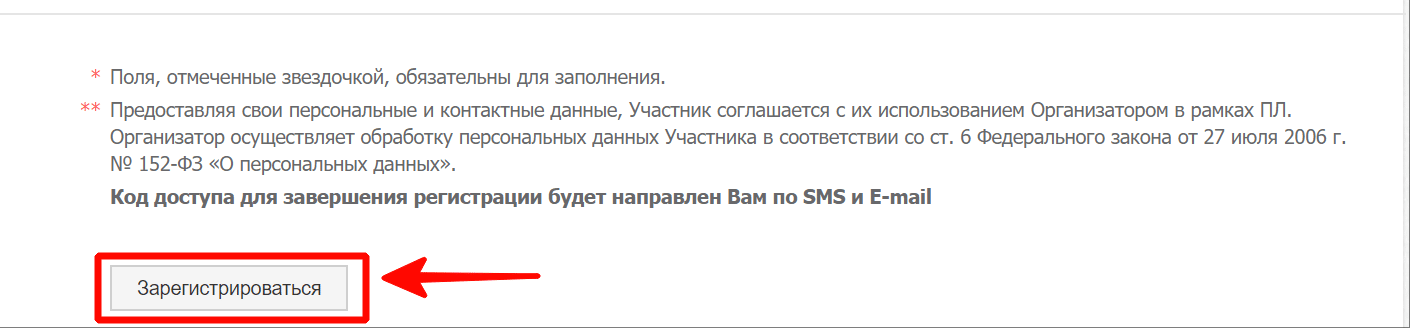Активация карты