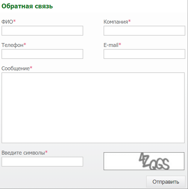 Обратная связь