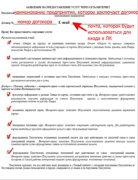 Образец заявления