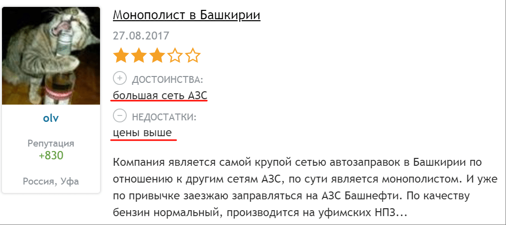 Отклик клиента