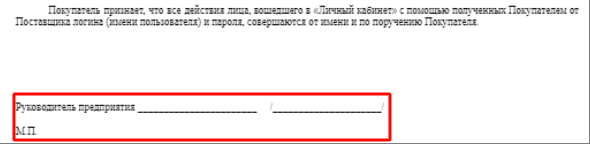 Подписать заявление