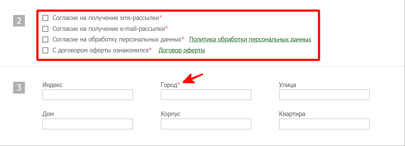 Поля для заполнения