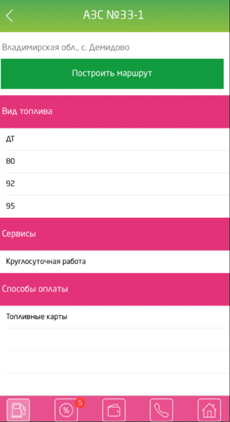 Приложение