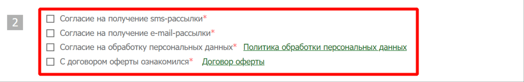 Пункты договора