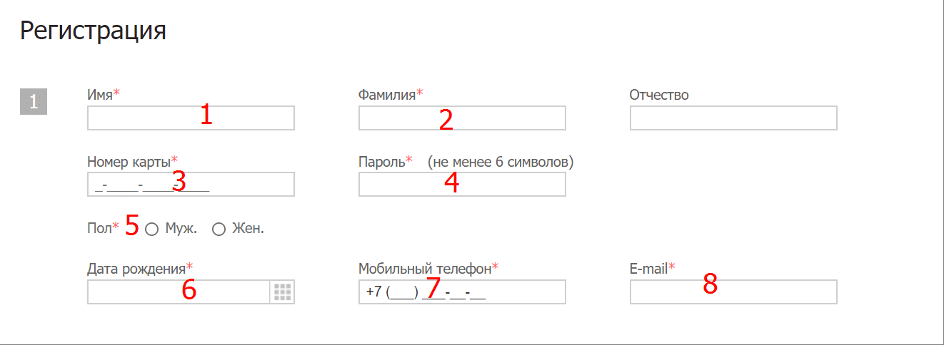 Регистрационные данные