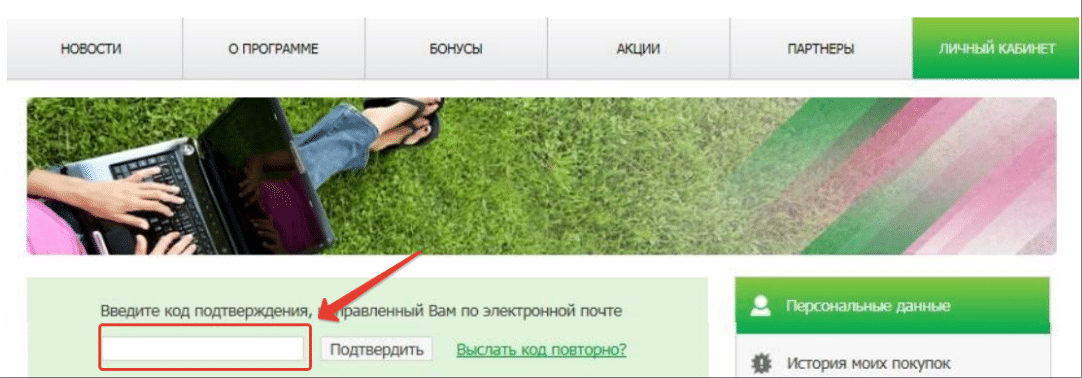 Вход в аккаунт