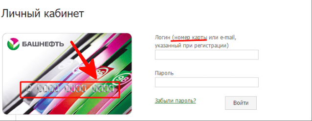 Войти по номеру карты
