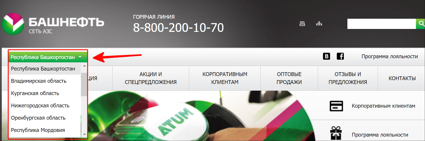 Выбор региона