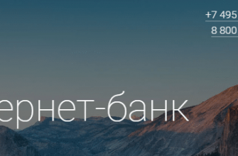 Альфа-Клик — как войти в личный кабинет