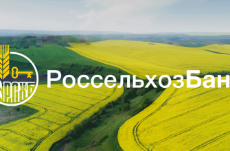 Личный кабинет Россельхозбанка